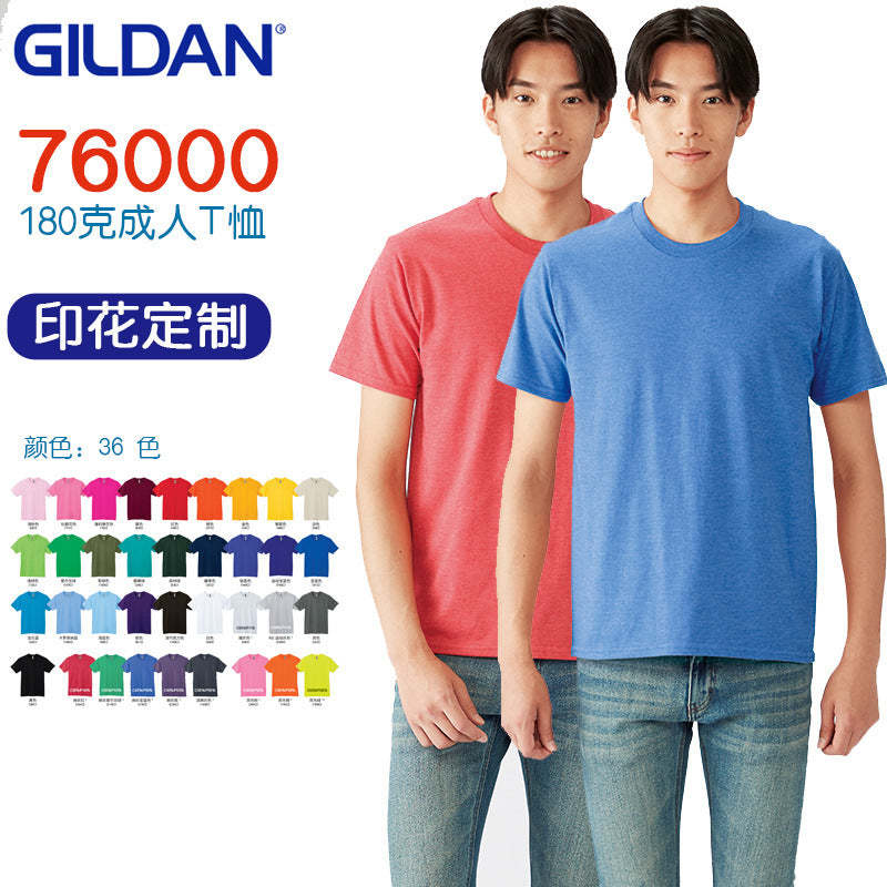 Jiedan Gildan GILDAN76000 Adult Round Neck Cultural Shirt Advertising Shirt Cotton T-shirt Spot Class Clothes Printing